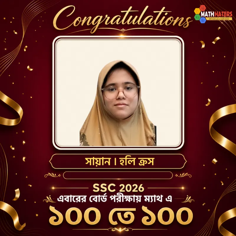 এসএসসি কৃতী শিক্ষার্থী 10