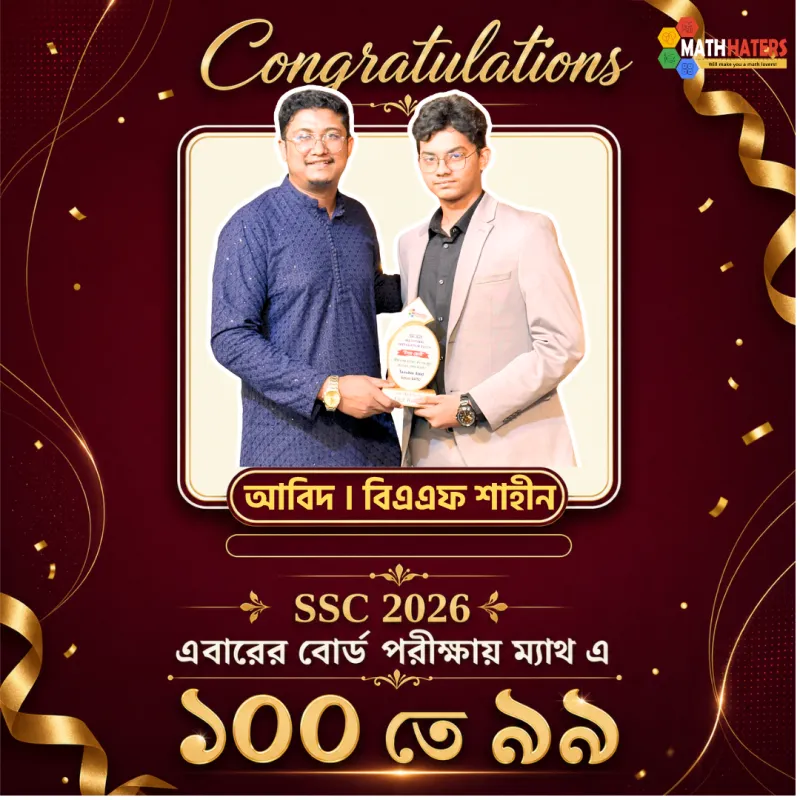 এসএসসি কৃতী শিক্ষার্থী 12