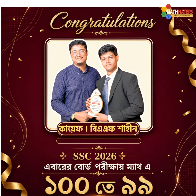 এসএসসি কৃতী শিক্ষার্থী 13