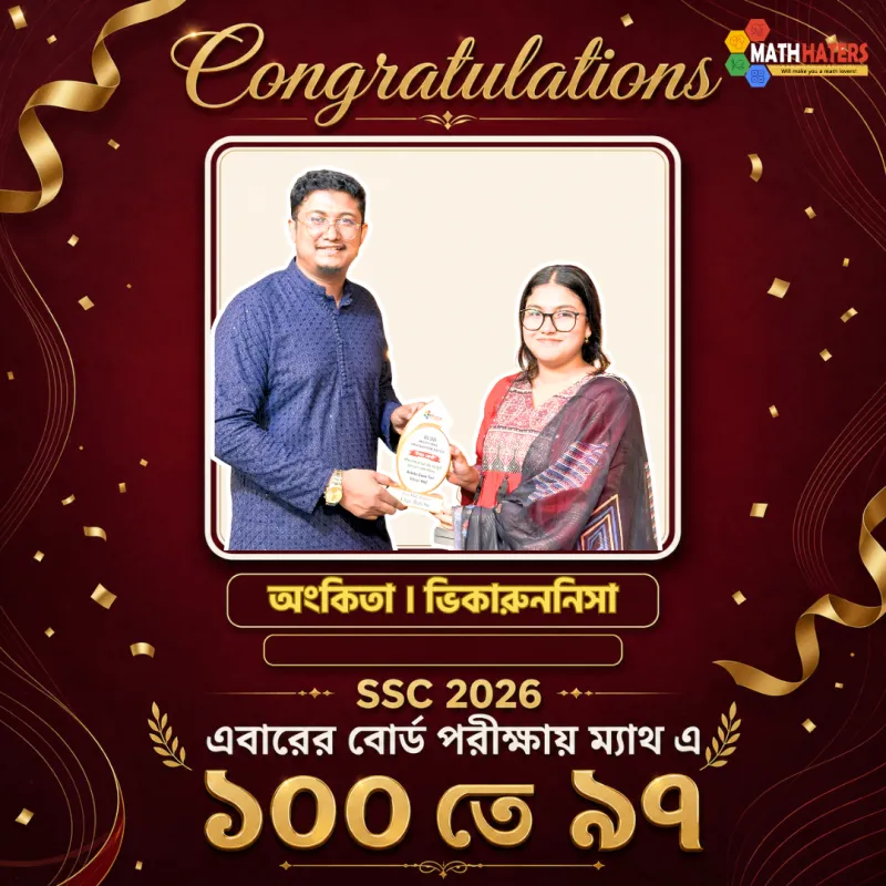 এসএসসি কৃতী শিক্ষার্থী 19