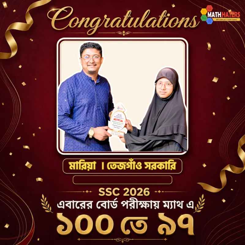 এসএসসি কৃতী শিক্ষার্থী 20