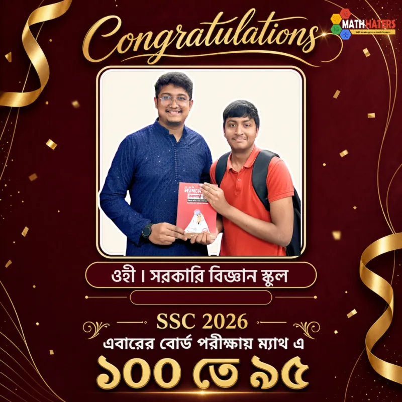 এসএসসি কৃতী শিক্ষার্থী 23