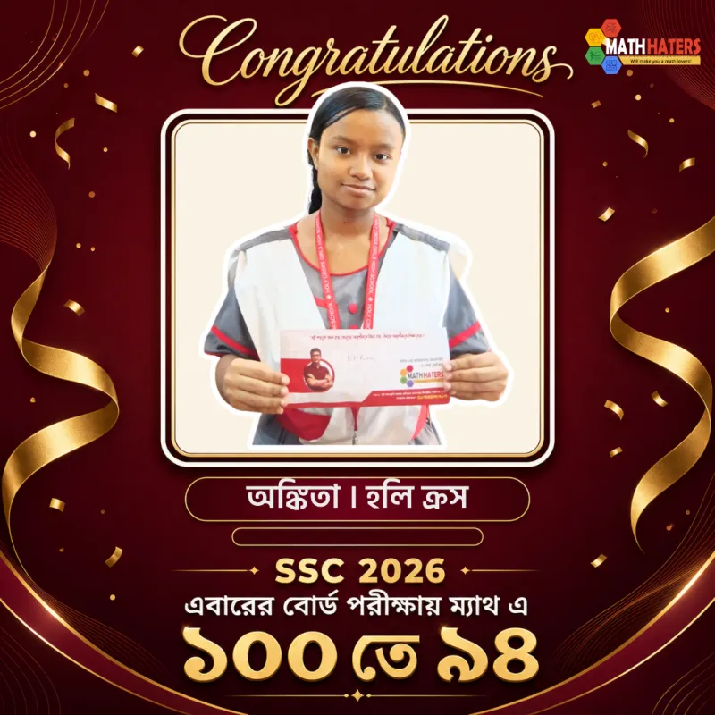 এসএসসি কৃতী শিক্ষার্থী 26