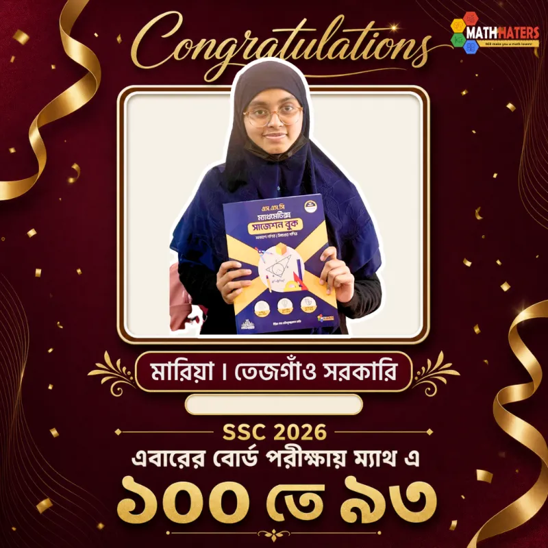 এসএসসি কৃতী শিক্ষার্থী 28