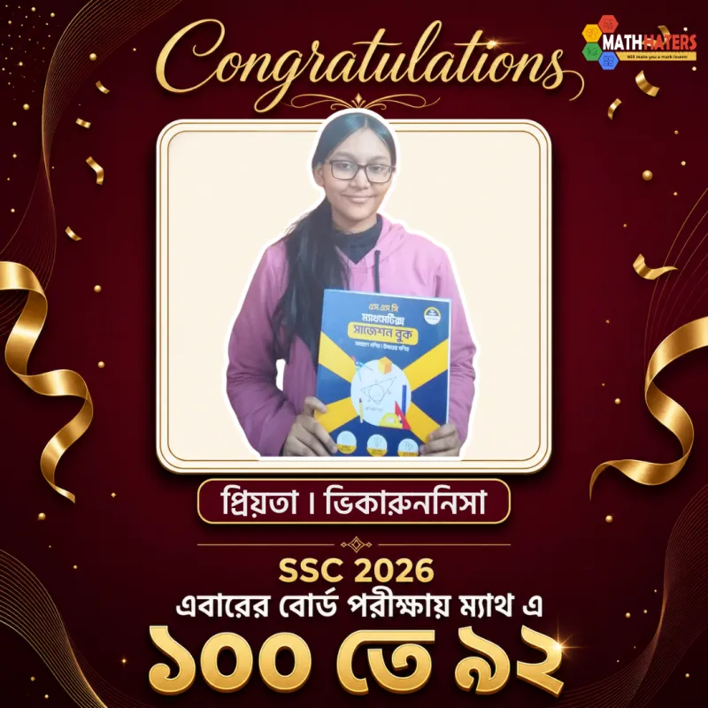 এসএসসি কৃতী শিক্ষার্থী 29