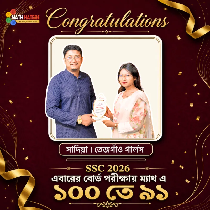 এসএসসি কৃতী শিক্ষার্থী 33