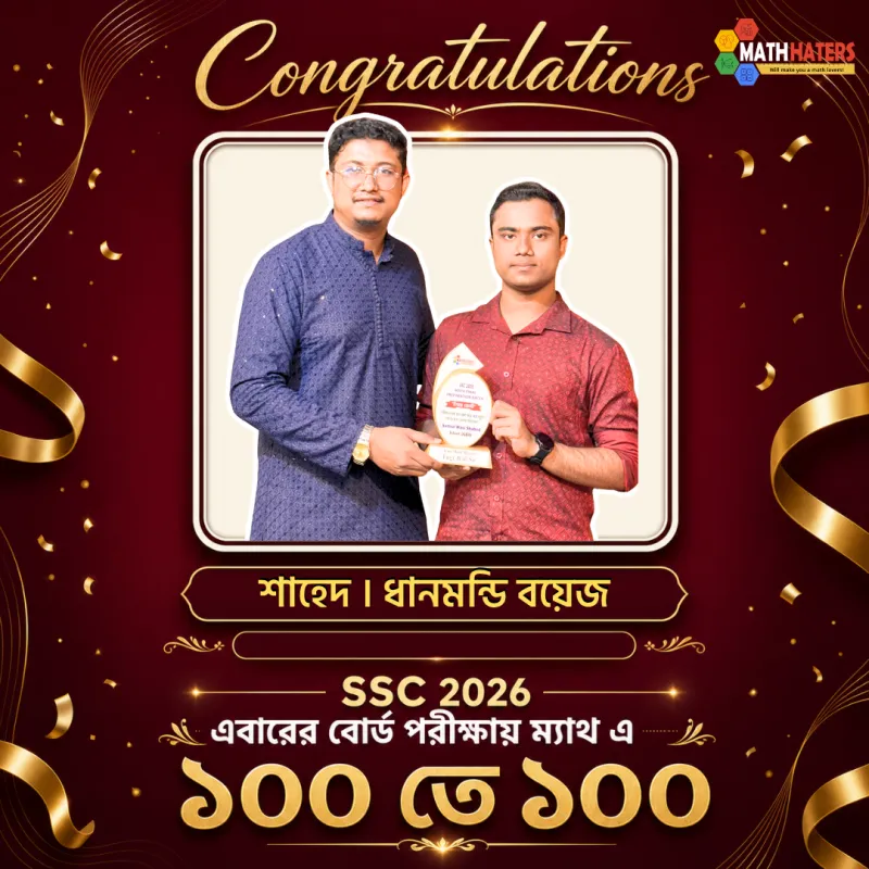 এসএসসি কৃতী শিক্ষার্থী 5