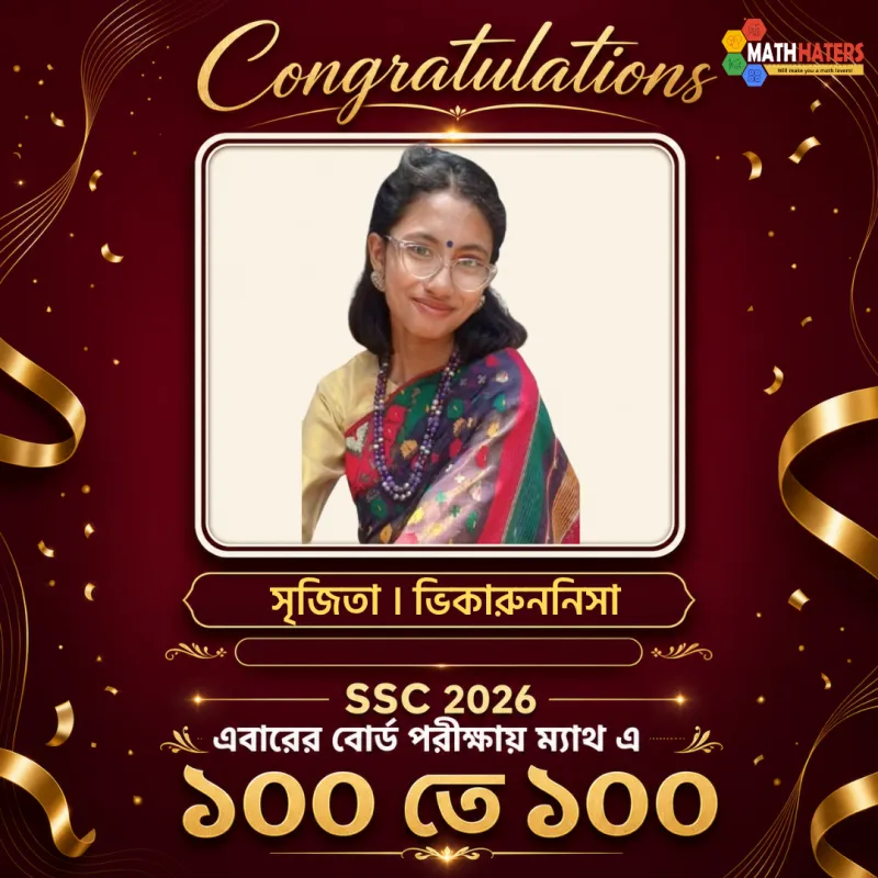 এসএসসি কৃতী শিক্ষার্থী 9